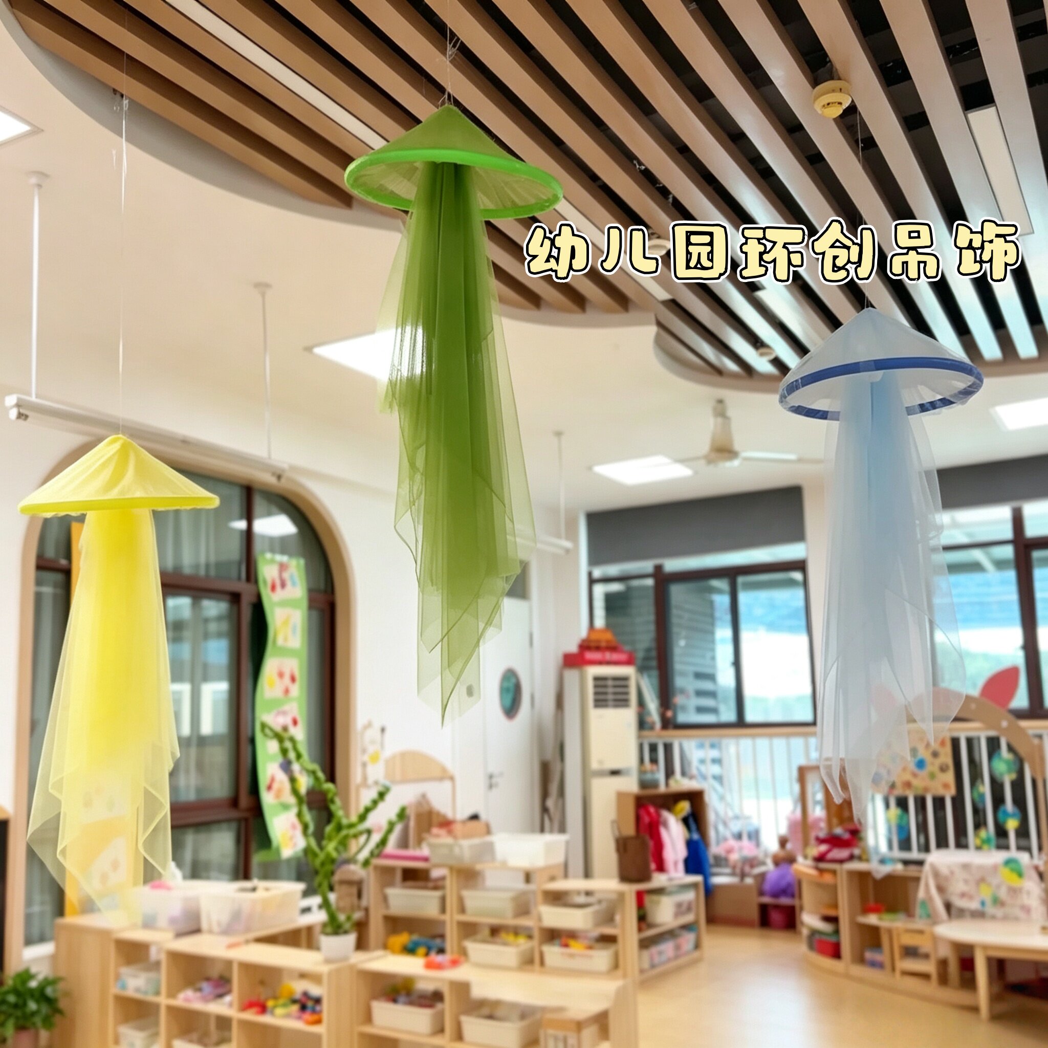 幼儿园环创空中水母挂饰