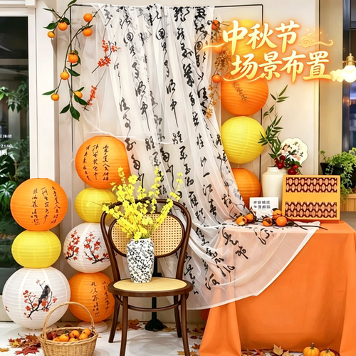 中秋橙黄古风书法纱布幔灯笼