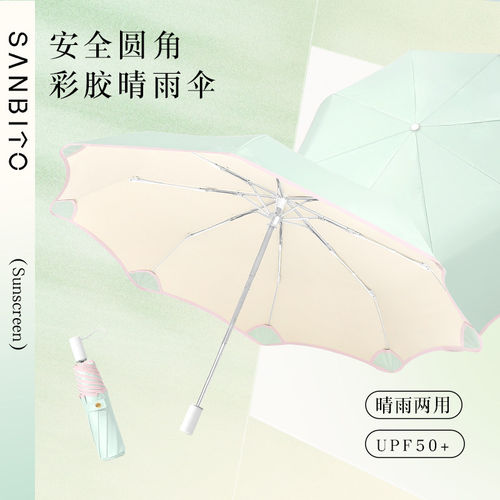 日本撞色ins风防紫外线太阳伞女