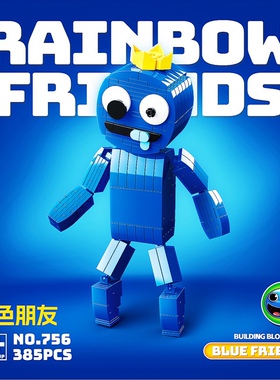 第三方MOC积木彩虹好朋友怪物蓝色公仔人偶后室暗房拼装儿童礼物