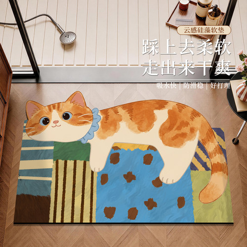 家用卫生间防滑吸水地垫