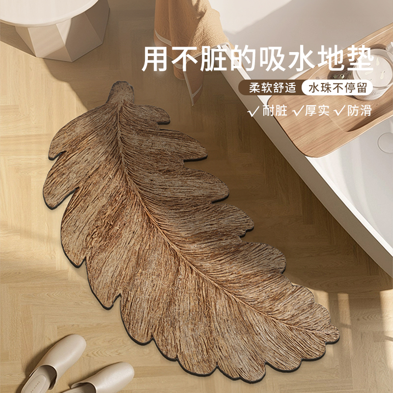 简约现代树叶矽藻泥浴室吸水地垫化妆室厕所门口防滑耐脏异形门垫