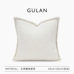 GULAN古兰抱枕奶白色沙发客厅高级感奶油风毛绒质感羽丝绒靠枕