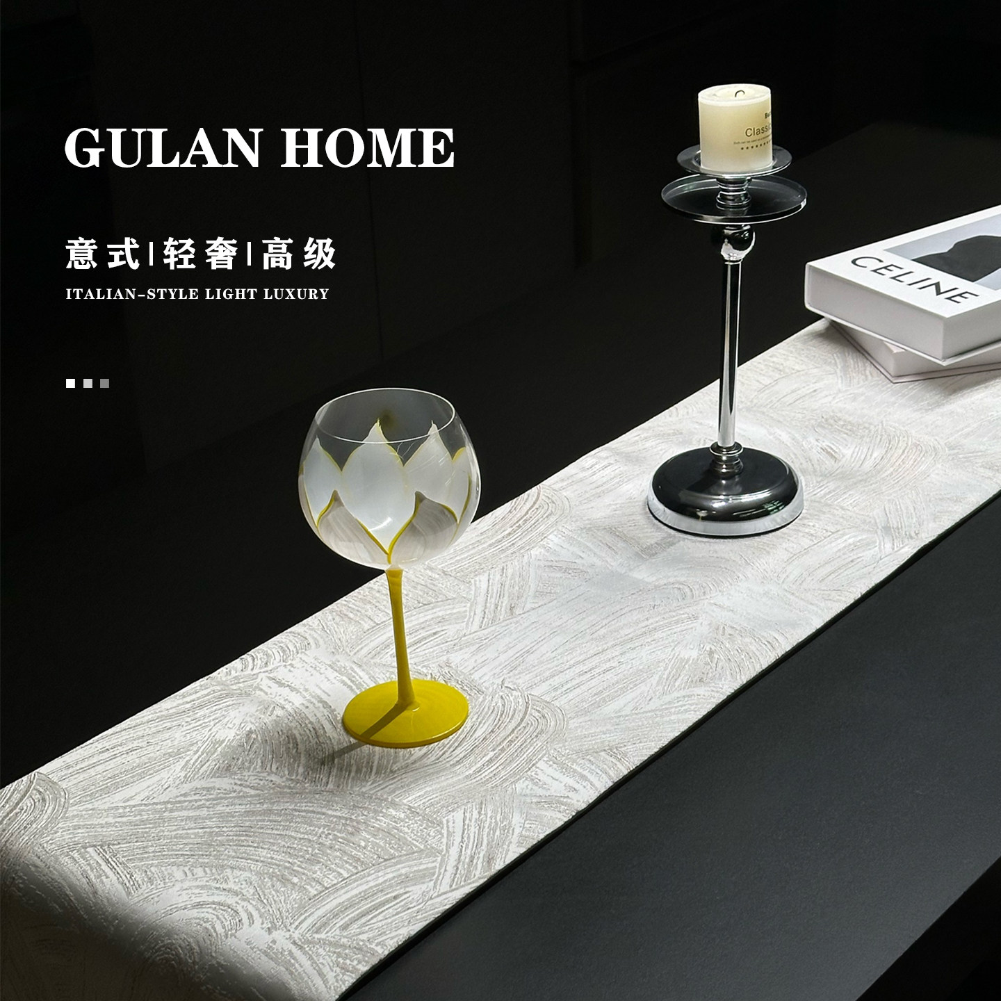 GULAN古兰桌旗意式轻奢高端高级感岛台餐桌布艺长条盖布