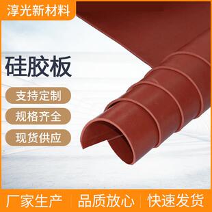 硅胶板 厂家定制硅胶板 硅胶条 硅胶片 铂金硫化橡胶板 卷材定制