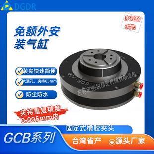 德锐高精度橡胶筒夹夹头GCB-42R后拉式气动卡盘 CNC加工中心夹具