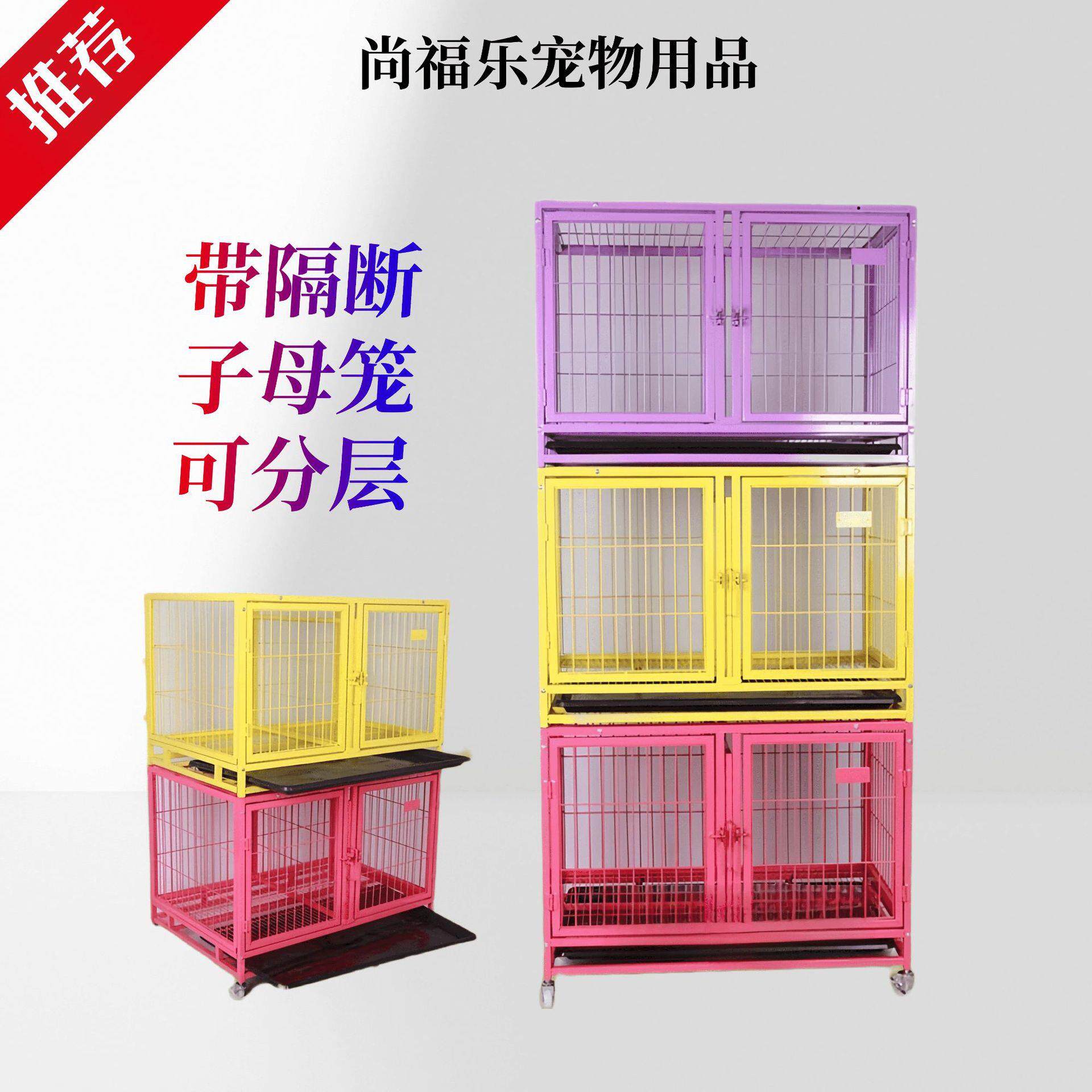 狗笼子中型犬小型犬加粗宠物笼猫笼兔子笼寄养三层狗笼双层子母笼