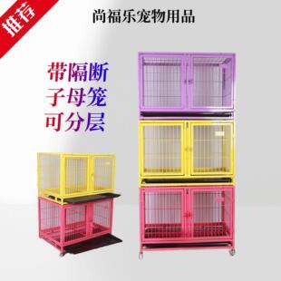 狗笼子中型犬小型犬加粗宠物笼猫笼兔子笼寄养三层狗笼双层子母笼