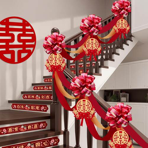 结婚楼梯扶手装饰农村自建房婚房布置用品男女方新房台阶彩带拉花