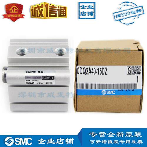 SMC CDQ2A40-15DZ 单杆双作用薄型气缸|全新