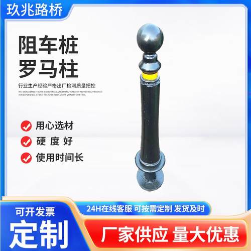 工厂罗马阻车庄 市政设施道路隔离阻车立柱铸铁罗马阻车柱