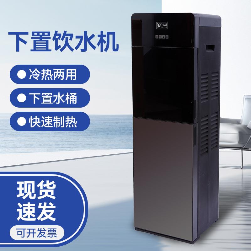 智能下置饮水机制冷制热两用下置水桶热水机办公室立式茶吧机家用
