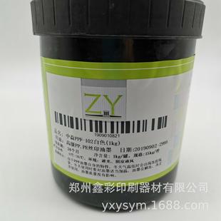 金属自干丝印油墨 PE油墨 高温丝印油墨 中益PPF