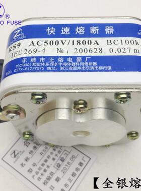 正熔熔断器RS9-500V/1800A 2000A 2200A 2500A 2800A快速熔断器