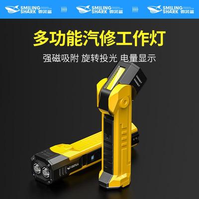 多功能红白双光带挂钩磁吸手电旋转灯头带数显维修侧灯工作灯