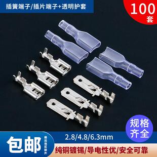 2.8冷压端子 插拔式 4.8 6.3 插簧插片护套 接线冷压端子铜接插件