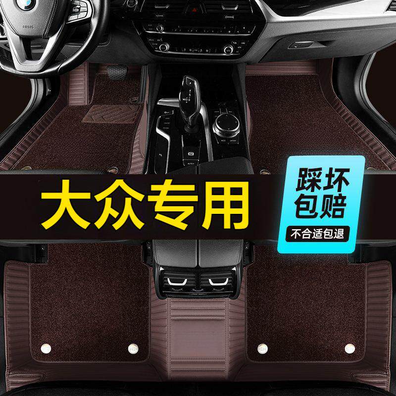 适用于大众途观朗逸桑塔纳迈腾帕萨特探歌速腾polo全包围汽车脚垫