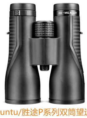 Shuntu胜途ED双筒望远镜高倍高清微光夜视SMC镀膜7级充氮防水找蜂