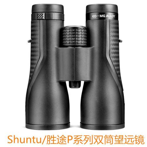 Shuntu胜途ED双筒望远镜高倍高清微光夜视SMC镀膜7级充氮防水找蜂