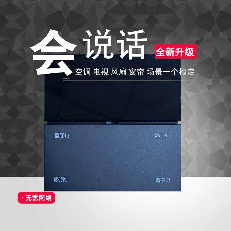 MW6离线语音太空舱主机插卡播报欢迎词酒店民宿公寓空调智能开关,电子/电工,智能开关,淘宝优惠券,粉丝福利购,淘宝优惠卷
