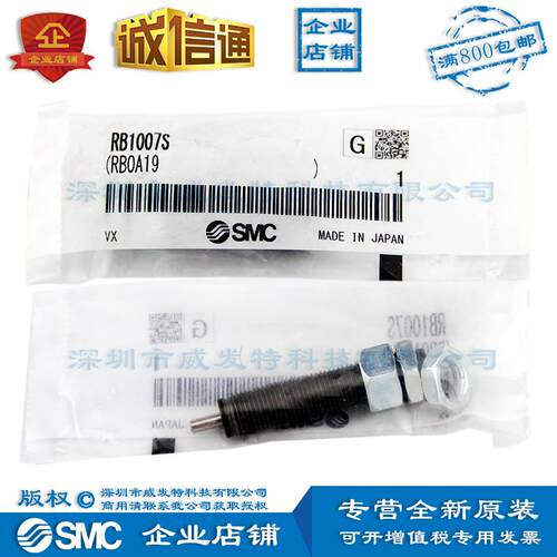 SMC RBC1007|SMC缓冲器现货