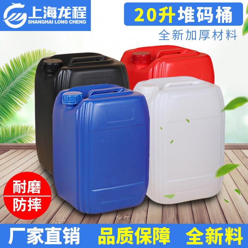 20升化工桶 红蓝黑盖款方形塑料桶 香精桶 20L塑料桶40斤液体
