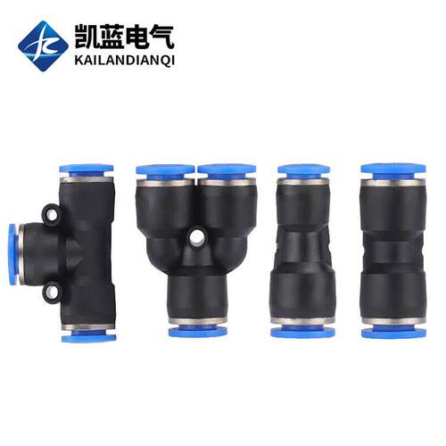 气管快速接头PU直通G变径PE三通PY气动高压软管快插接头46 8 10m