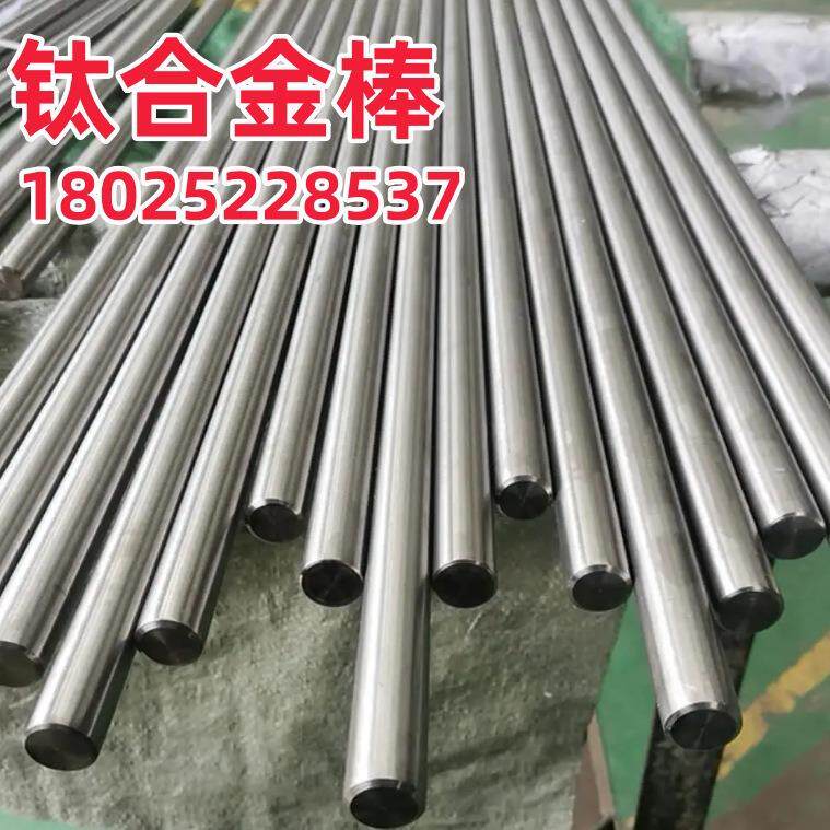 供应TC1钛合金棒 TC1钛合金板 TC1钛合金管零切 规格多样