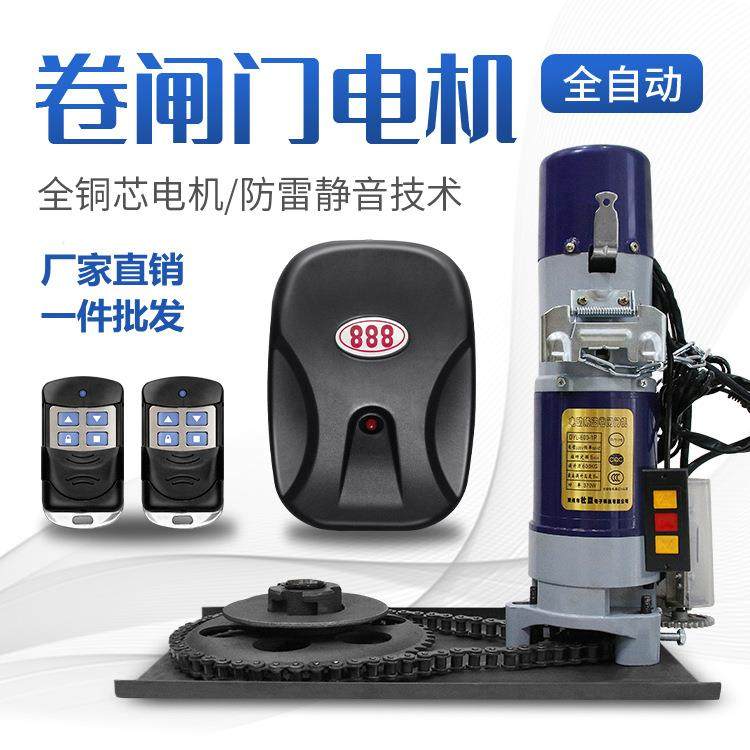 电动车库门卷闸门卷帘门电机全套铜芯防雷智能遥控自动开门机整套,基础建材,闭门器,淘宝优惠券,粉丝福利购,淘宝优惠卷