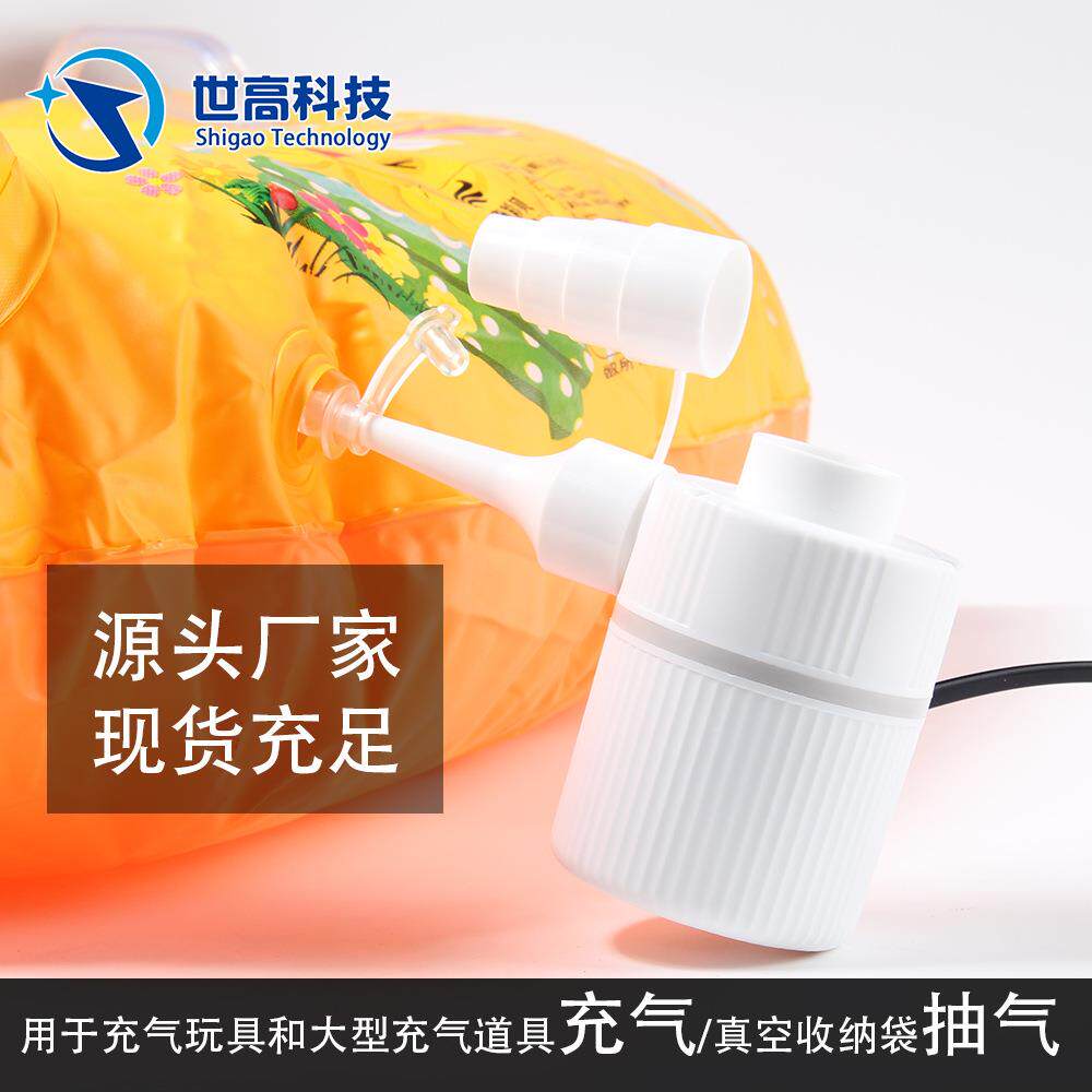 单个样品哇噢定制真空收纳袋抽气泵游泳圈气垫床充气抽充两用泵
