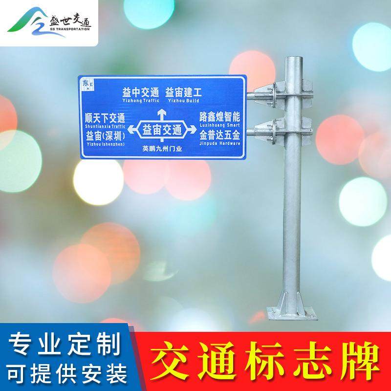 公路道路市政道路圆形方形三角铝制反光指示牌警示交通标志牌