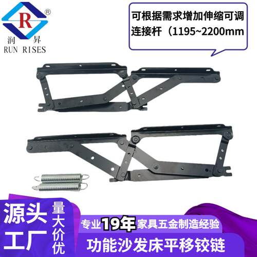 小户型沙发床铰链沙发变床五金 静音设计平移铰链家具配件C69-2