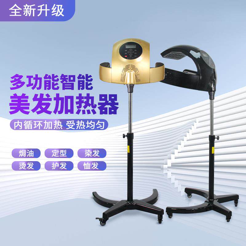 热烫机器美发加热器烘发机头发定型护理飞碟焗油机理发店冷烫发机