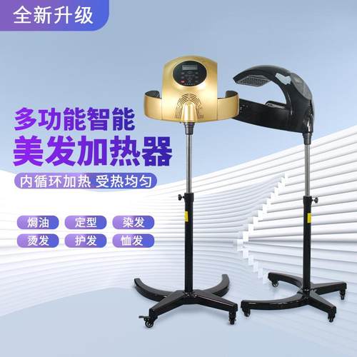 热烫机器美发加热器烘发机头发定型护理飞碟焗油机理发店冷烫发机