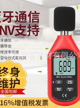 优利德UT353噪音计分贝仪噪声测试仪家用噪音测试仪高精度测声音