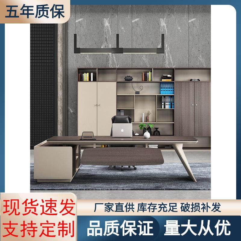 老板办公桌简约现代总裁经理主管桌椅组合轻奢大气班台办公室家具