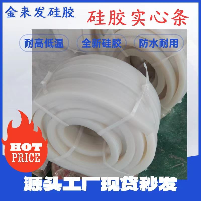 百种尺寸硅胶条 白色硅胶实心方条 硅胶防水条 耐高温硅胶密封条