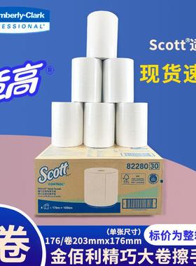 金佰利82280适高精巧大卷擦手纸厕纸纯木浆配69530整箱价