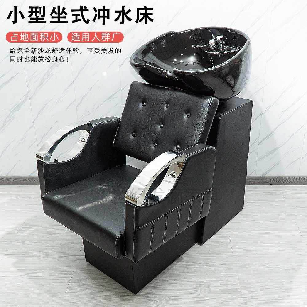 出口欧美发廊坐式快速冲水床洗头床半躺式冲水椅洗头椅理发店专用