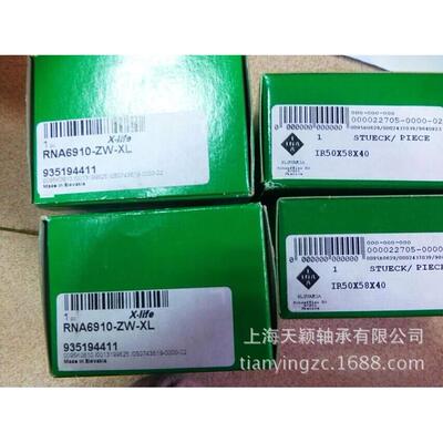 德国INA轴套 进口耐磨轴承钢轴套 IR50X58X40 空压机油封套