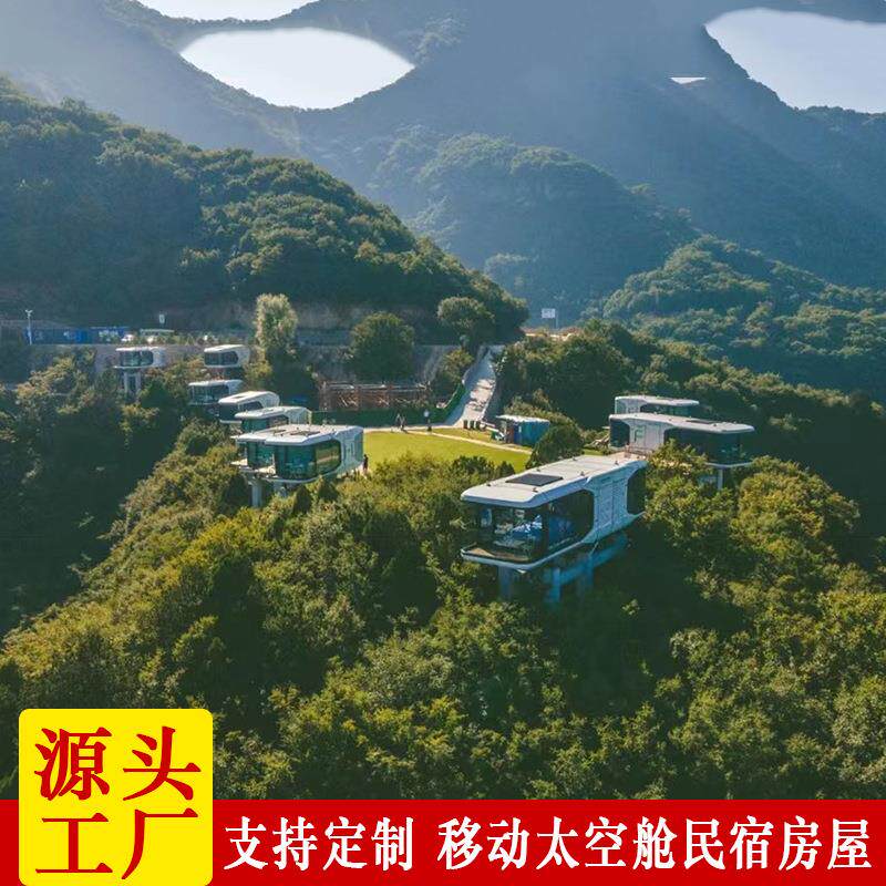网红休闲屋度假酒店 精品客房海滩民宿 科技感电竞房主题太空舱