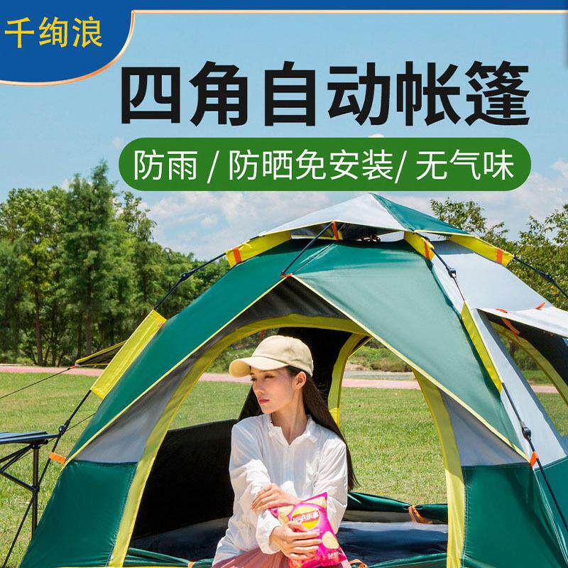 千绚浪户外两门两窗厂家全自动速开露营帐篷防雨多人野营帐篷