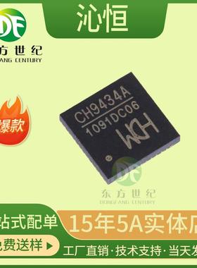 WCH沁恒 CH382L PCIE总线转双串口 打印口单片机芯片 贴片 LQFP64