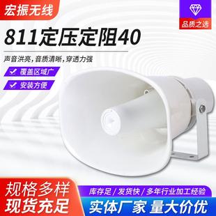 塑壳YH811定压定阻喇叭筒式扩音器车载广告宣传高音广播无线喇叭