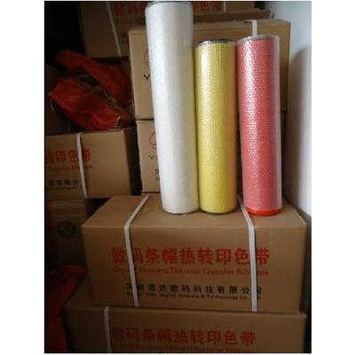 QGSO意达金色带奥德利卓立色带玉樵夫润安色带条幅机碳带激光色带