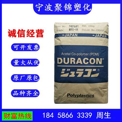POMt日本宝理 SW-01 注塑级 耐磨 高滑动 通用级 汽车部件