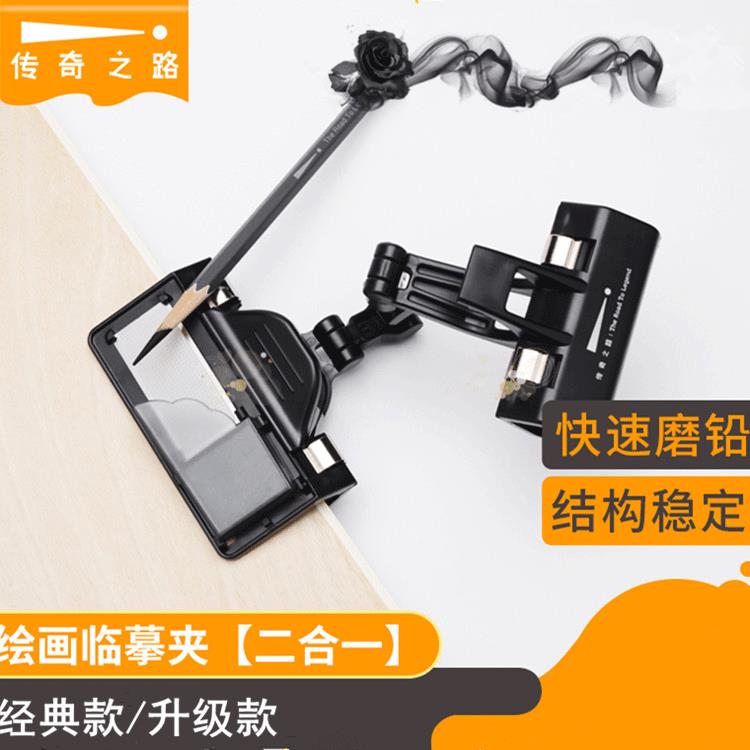 传奇之路绘画画板夹美术生户外主题画画素描夹多功能速写临摹夹子