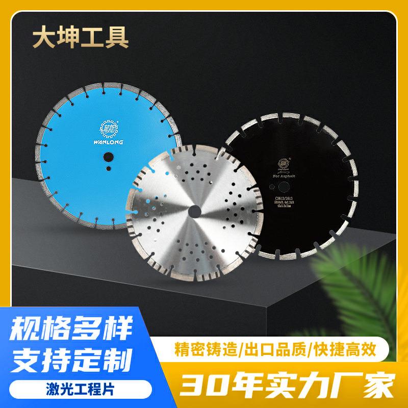 激光工程焊锯片 金刚石圆锯片大理石岩板人造石切割片沥青干切片