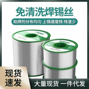 安立信无铅焊锡丝0.8mm松香芯低温维修焊接1.0焊丝高标准锡线