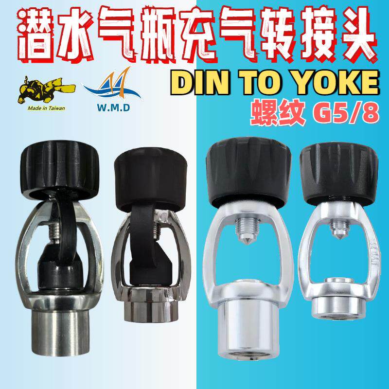 G5/8潜水一级头调节器DIN水肺转接气瓶充气阀转接头Scuba Diving